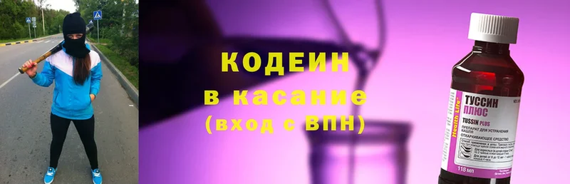 Codein Purple Drank  дарнет шоп  Партизанск 