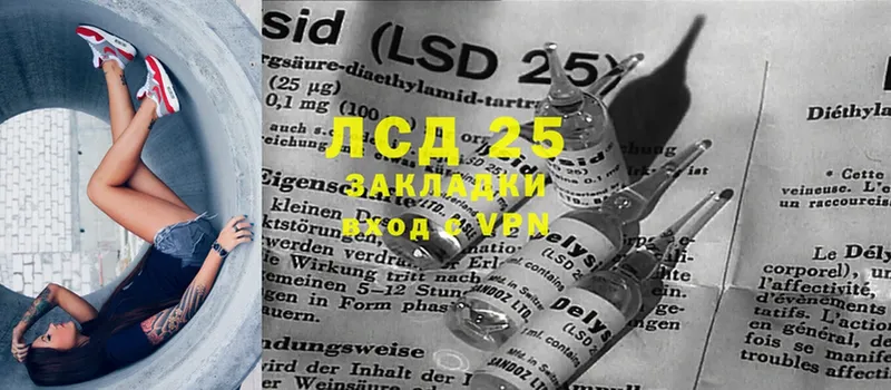 Лсд 25 экстази ecstasy  Партизанск 